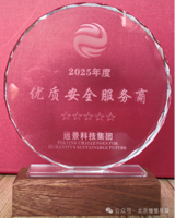 恭贺憧憬吊装荣获远景科技集团唯一“2025年度优质安全服务商”称号